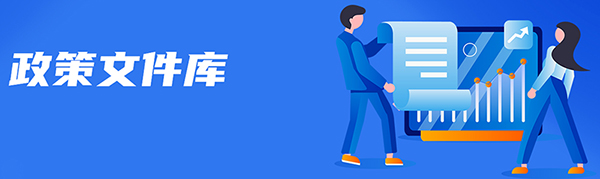 行政規(guī)范性文件庫